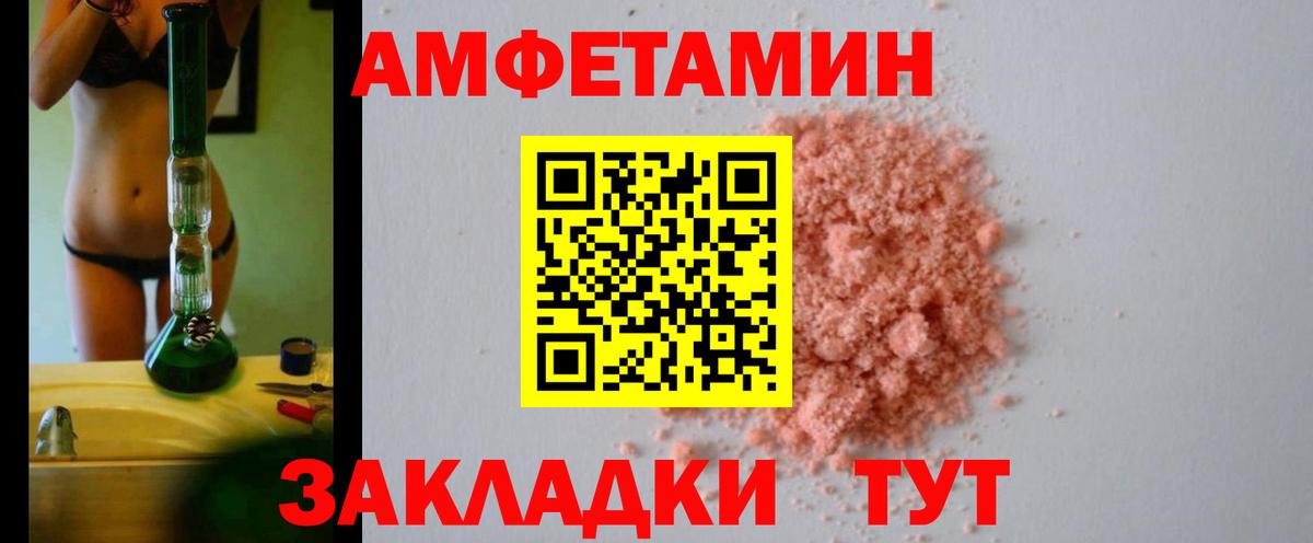АМФЕТАМИН Premium Мариинск