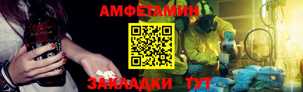 Мариинск  Амфетамин  Amphetamine  Вход с VPN  Amphetamine 97% 