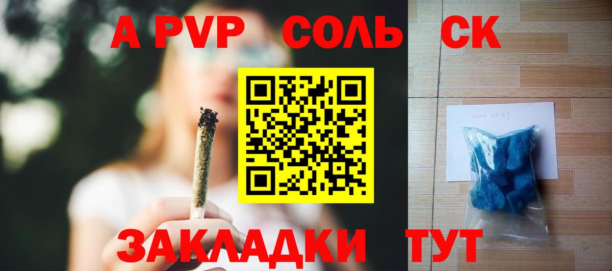 А ПВП Crystall  Вход с VPN  Мариинск 