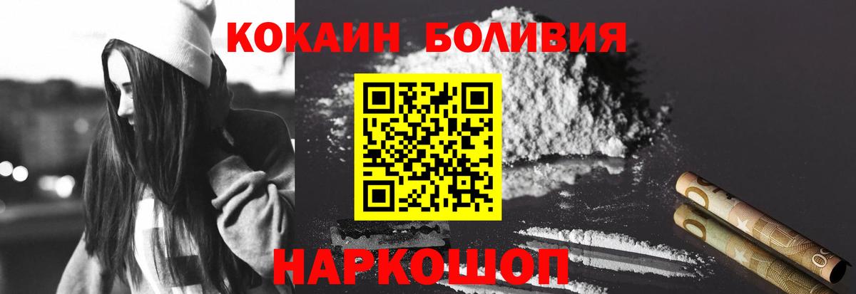 Cocaine Перу Мариинск