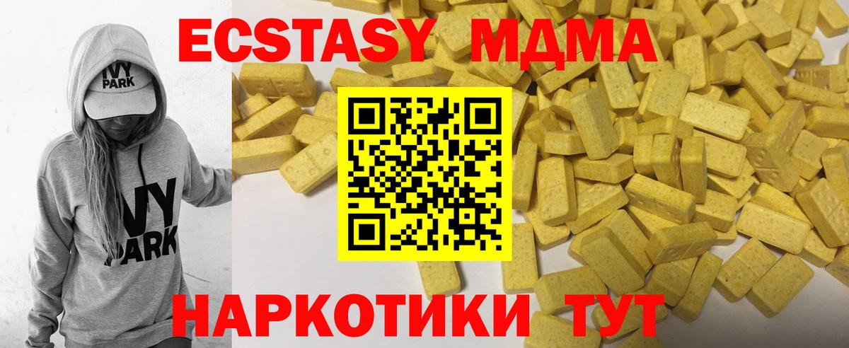 Экстази диски Мариинск