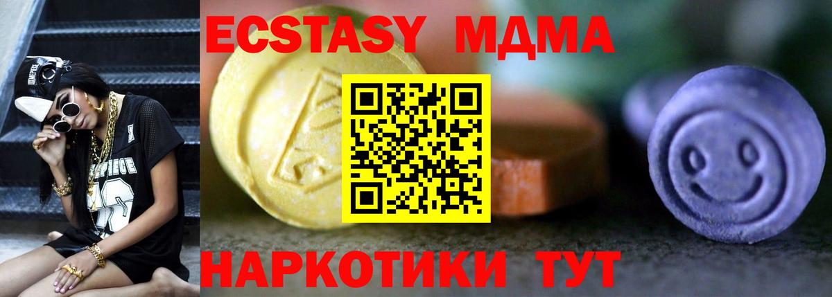 ЭКСТАЗИ mix  Ecstasy  Вход с VPN  Мариинск  Ecstasy mix 