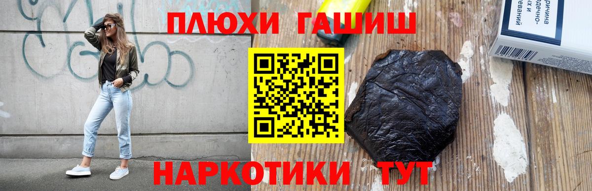 Мариинск  ГАШИШ индика сатива  Гашиш Cannabis  Вход с VPN 