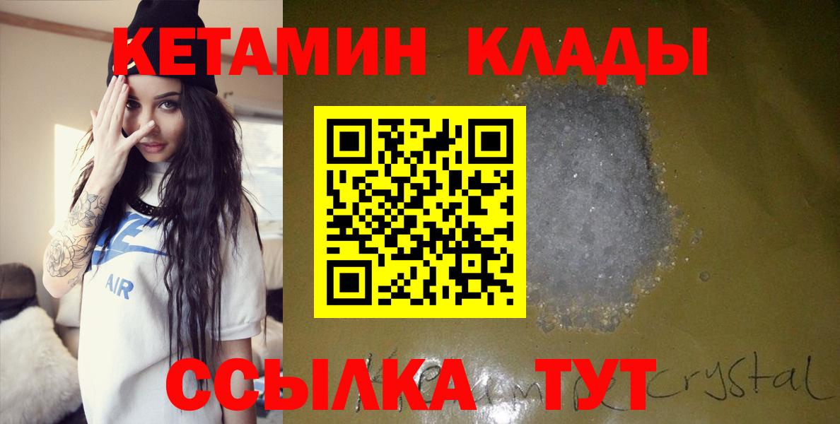 Кетамин ketamine  Вход с VPN  КЕТАМИН VHQ  Мариинск 