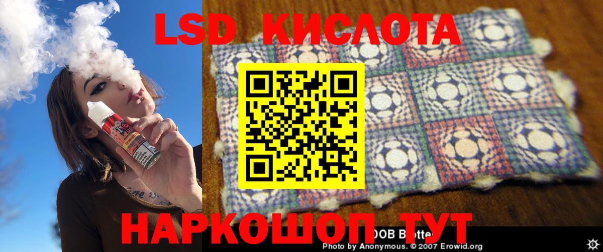 LSD-25 экстази ecstasy Мариинск