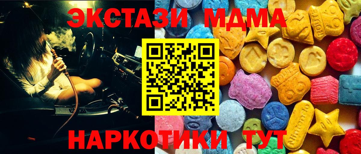 MDMA  Вход с VPN  Мариинск  MDMA молли  МДМА VHQ 