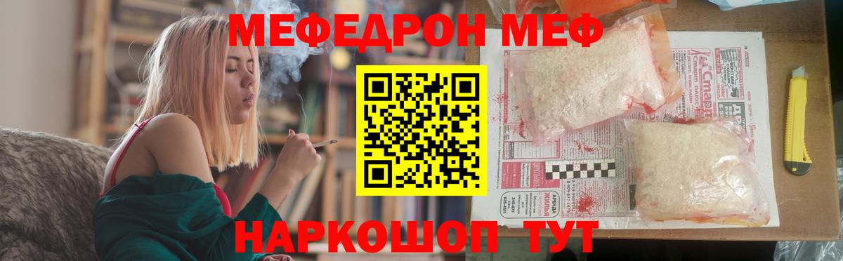 Мефедрон мяу мяу  Меф 4 MMC  Мариинск  Вход с VPN 