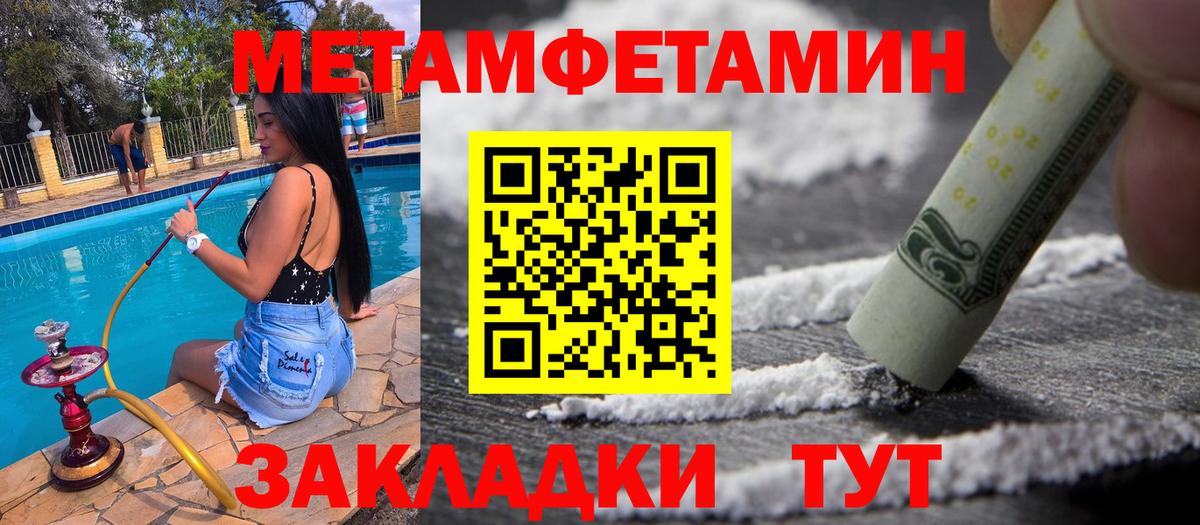 МЕТАМФЕТАМИН витя  Вход с VPN  Мариинск 