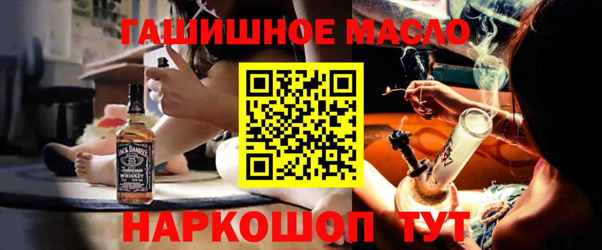 Дистиллят ТГК концентрат  ТГК вейп  Мариинск  ссылка на мегу как зайти  Вход с VPN 
