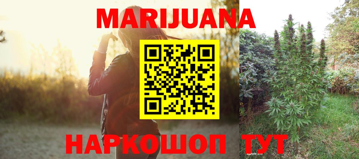 Бошки марихуана LSD WEED  Вход с VPN  Каннабис Ganja  Канабис план  Мариинск 